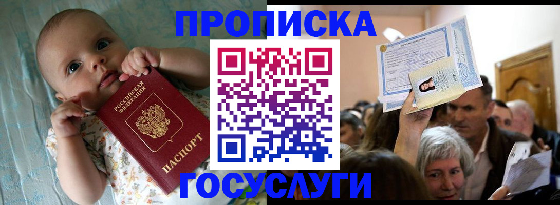 временная регистрация гарантия в Кушве
