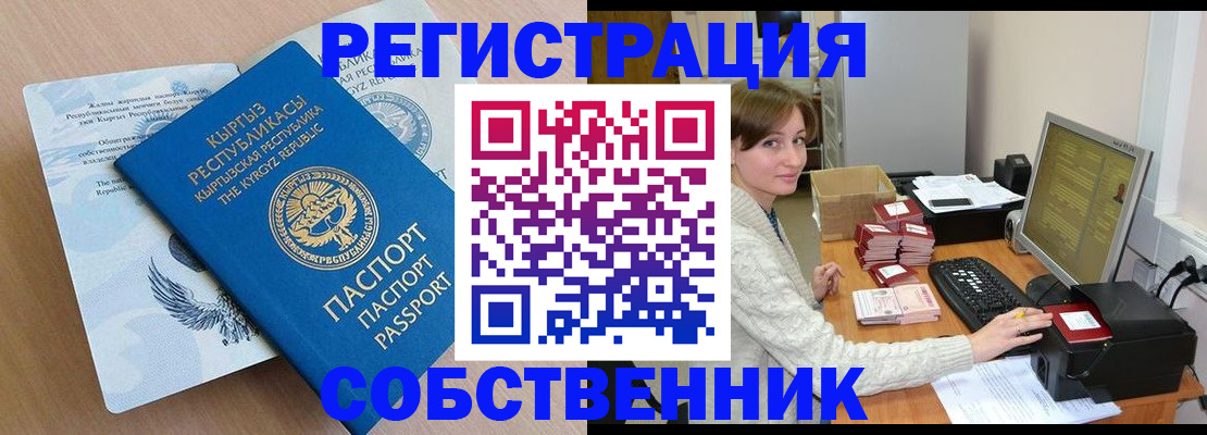 прописка паспорт в Кушве