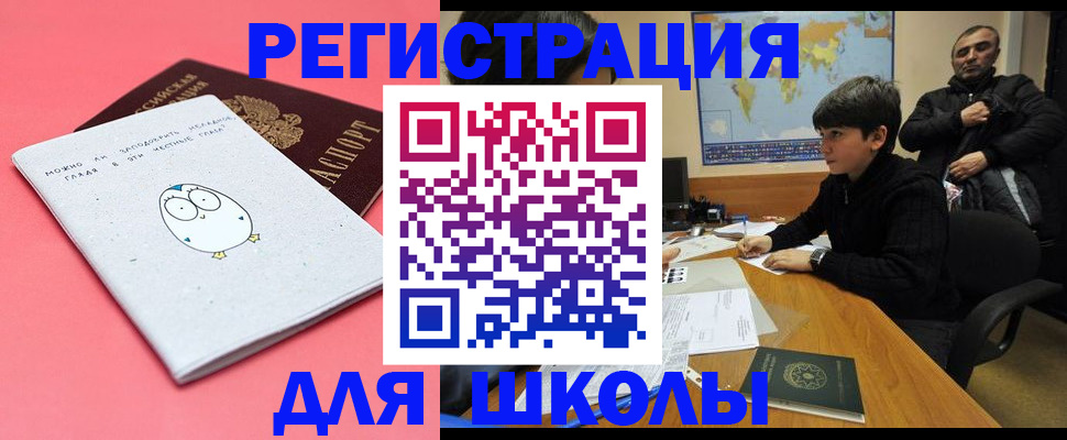 прописка регистрация в Кушве