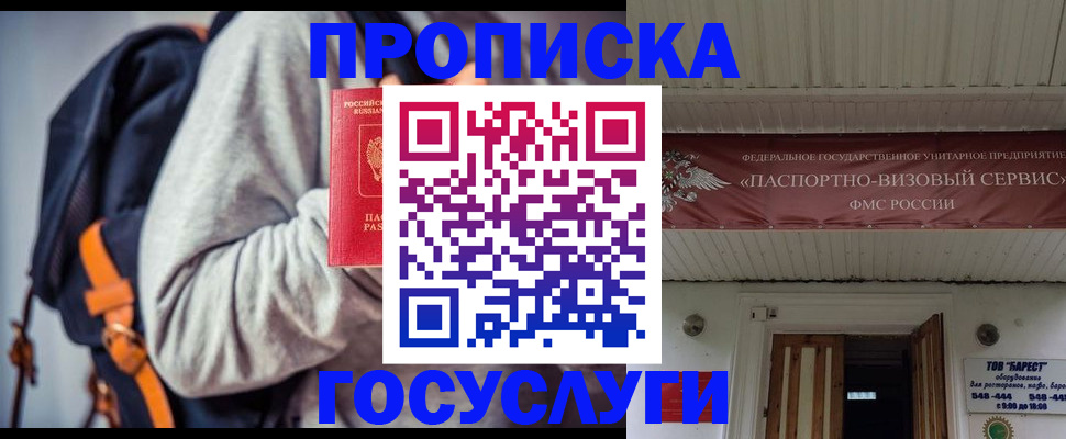 временная регистрация собственник в Кушве