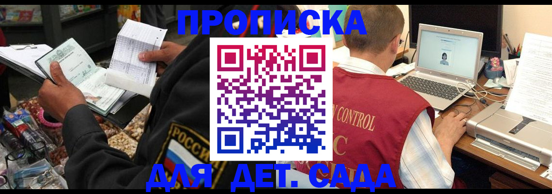 временная регистрация надежно в Кушве